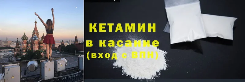 блэк спрут зеркало  где продают   Бологое  КЕТАМИН ketamine 