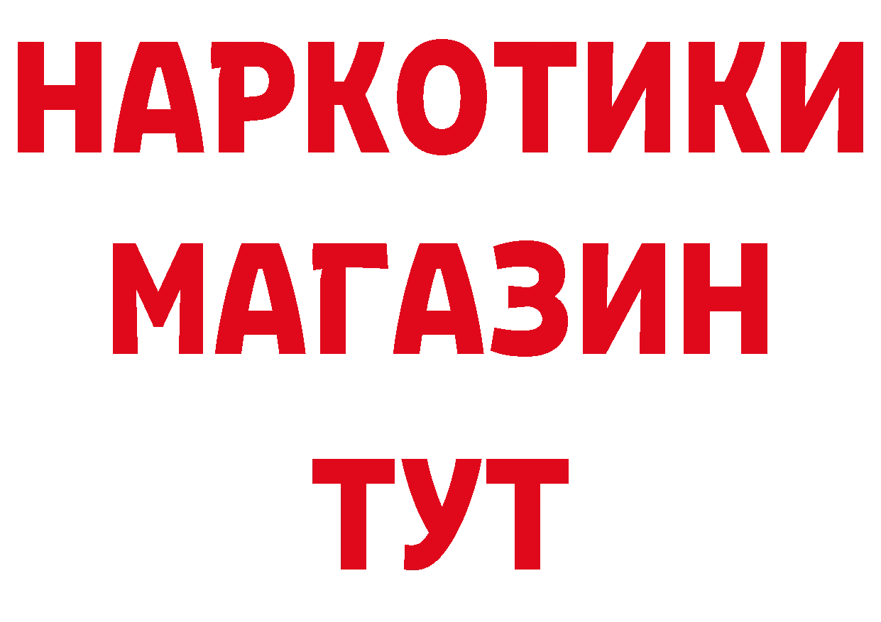 БУТИРАТ 1.4BDO зеркало площадка ссылка на мегу Бологое