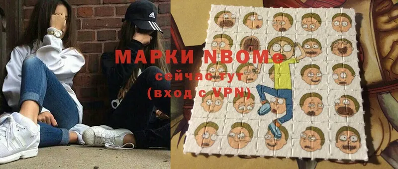 mega ONION  Бологое  Марки N-bome 1,5мг 